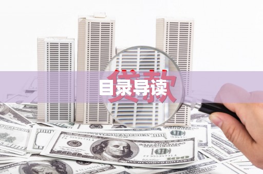 峨边目录导读